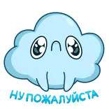 🥺 awwww poor thing เศร้า, เมฆ, ร้องไห้, น่ารัก, คาวาอิ, อากาศ, น่าสงสาร telegram sticker