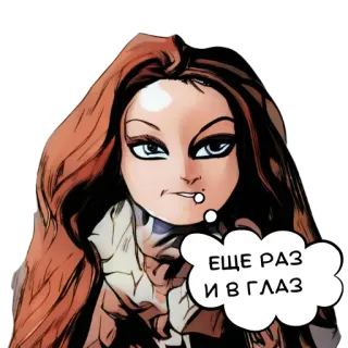 😠 ЕЩЕ РАЗ И В ГЛАЗ kobieta, kreskówka, komiksy, portret, dymek telegram sticker