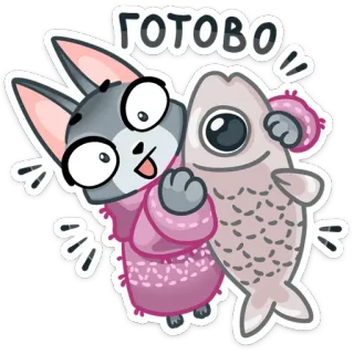 🐟 ГОТОВО кот, рыба, готово, готов, животное, мультфильм telegram sticker