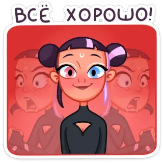 😅 ВСЁ ХОРОШО! sticker, dibujo animado, personaje, ruso, positivo, optimista telegram sticker
