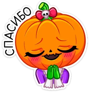 🙏 СПАСИБО zucca, carino, cartone animato, grazie, teschio, fiocco, halloween, rossore telegram sticker