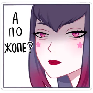 😏 А по жопе? kartun, wanita, rusia, teks, gaul, stiker whatsapp sticker