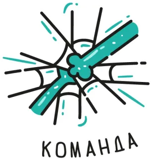 🙏 КОМАНДА перелом, кость, мультик, травма, команда, ортопедия whatsapp sticker