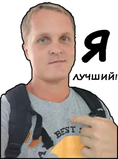 ✊ BEST Hombre, Señalando, Casual, Mochila, Retrato, Adulto, Persona telegram sticker