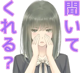 ❓ 聞いている? Fille anime, Écoute, Question, Cheveux gris, Sérieux, Mignon, Japonais whatsapp sticker