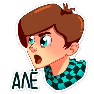 😑 АЛЁ garçon, surprise, russe, choqué, parlant telegram sticker