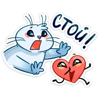 💔 СТОЙ! hati, berhenti, stiker, kartun, menangis, emosi, karakter telegram sticker