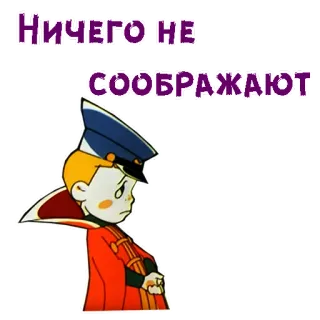 🙄 НИЧЕГО НЕ СООБРАЖАЮТ telegram sticker