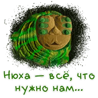 🙂 Нюха — всё, что нужно нам... whatsapp sticker