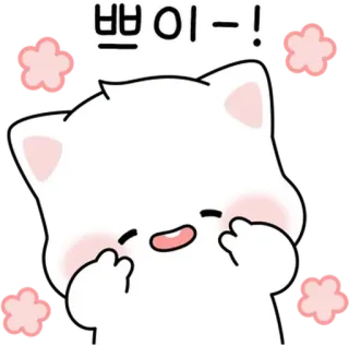 🐈 뿌이-! fofo, gato, kawaii, flor, feliz telegram sticker