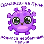 @OMICRON telegram stickers