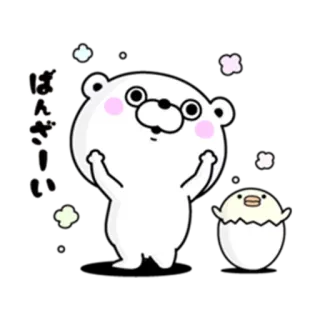 🐣 ばんざーい медведь, цыпленок, милый, каваий, праздник, японский, животные whatsapp sticker