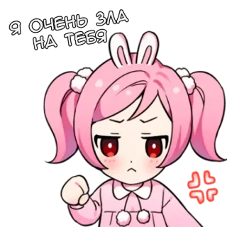 😡 Я ОЧЕНЬ ЗЛА НА ТЕБЯ Anime, Enojado, Conejo, Dibujo animado, Rosa, Chica, Expresión telegram sticker