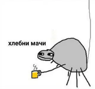 😕 хлебни мачи araña, taza, meme, divertido, dibujo animado, desayuno, animal telegram sticker