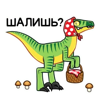 🤨 ШАЛИШЬ? dinosaurio, caperucita roja, dibujos animados, gracioso, animal, personaje telegram sticker