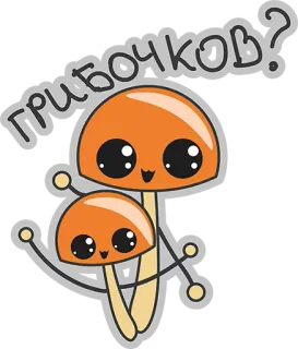 😣 грибочков? seta, lindo, dibujos animados, caprichoso, hongos, pregunta whatsapp sticker