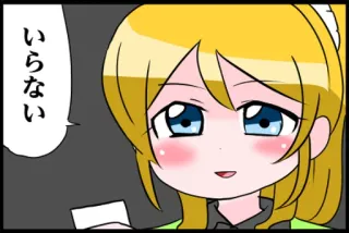 😐 いらない anime, manga, japanese, character, girl telegram sticker