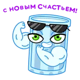 Новогодние бокалы | @Premium_Emojis_Telegram telegram emojis 💪