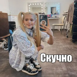 😝 Скучно ผู้หญิง, ผมบลอนด์, รัสเซีย, скучно, เบื่อ, ผมเปีย, เซลฟี่ telegram sticker