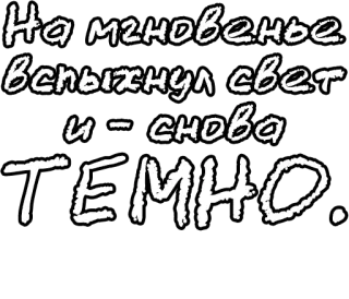 Егор Летов и Ко. (1) telegram stickers
