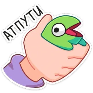 😬 ATTTUTU mano, verde, carino, cartone animato telegram sticker