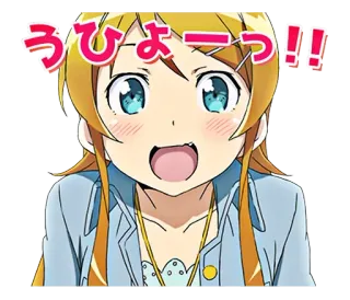 😃 うひょーっ！！ アニメ, 女の子, 興奮, 幸せ, 漫画 telegram sticker