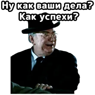 😉 Ну как ваши дела? Как успехи? greeting, russian, how are you, success, man, hat telegram sticker