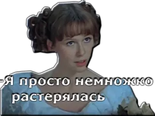 🙀 Я просто немножко растерялась whatsapp sticker