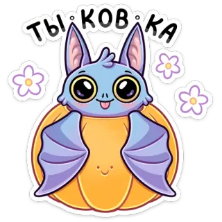 🎃 ты ковка chauve-souris, dessin animé, mignon, kawaii, fleur, citrouille telegram sticker
