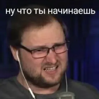 😬 ну что ты начинаешь uomo, faccia, espressione, sticker, russo telegram sticker