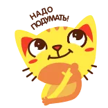 Спринткот whatsapp stickers