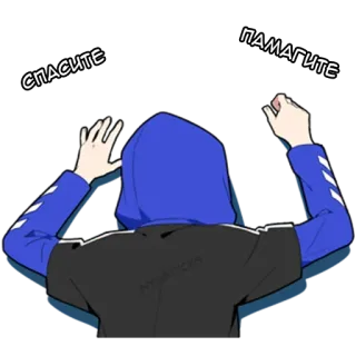 🆘 СПАСИТЕ ПАМАГИТЕ russian, distress, help, anime style, hoodie, crying telegram sticker