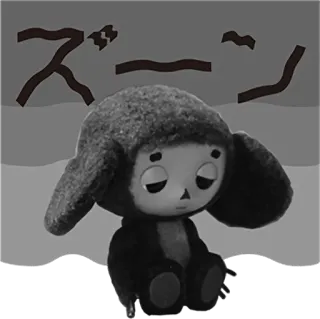 😨 ズーン anime, sad, japanese, character telegram sticker