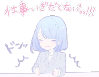 👊 仕事いぎだくな...!!! anime, kantor, lelah, frustrasi whatsapp sticker