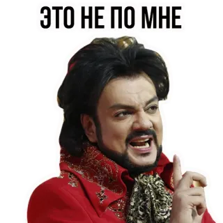 😥 ЭТО НЕ ПО МНЕ faccia, espressione, uomo, persona, russo telegram sticker