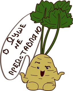 😔 В ДУШЕ НЕ ПРЕДСТАВЛЯЮ 파스닙, 채소, 만화, 귀여운, 웃긴 telegram sticker