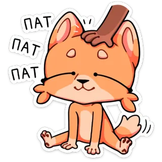 ☺️ Пат Пат chien, animal, animal de compagnie, câlin, mignon, orange telegram sticker