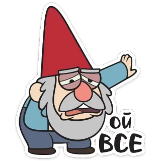 😵 ОЙ ВСЕ gnomo, dibujos animados, personaje, ruso, saludo whatsapp sticker