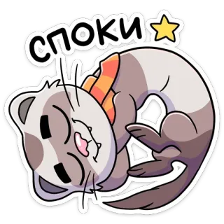 😴 споки fret, schattig, dier, sticker, cartoon telegram sticker