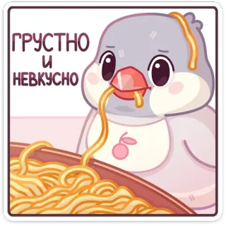 🍜 ГРУСТНО И НЕВКУСНО vogel, verdrietig, noedels, eten, schattig, eten telegram sticker