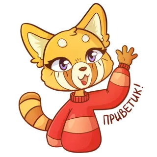 ✋ ПРИВЕТИК! แพนด้าแดง, การ์ตูน, ทักทาย, น่ารัก, สัตว์ telegram sticker