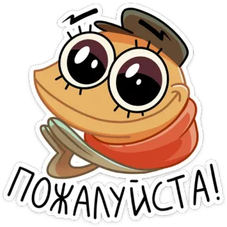 🥺 ПОЖАЛУЙСТА! 卡通, 角色, 鱼, 可爱, 贴纸, 请求, 请 telegram sticker