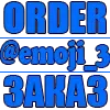 Order 👉🏽 @emoji_3 telegram emojis 💻