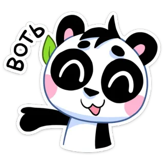 💁‍♂️ вотъ Panda, Mignon, Dessin animé, Autocollant, Animal telegram sticker
