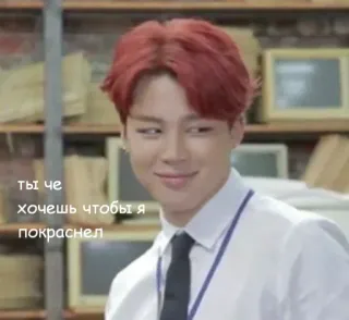 😁 ты че хочешь чтобы я покраснел person, man, russian, expression, smirk telegram sticker