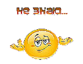 🤷‍♀ НЕ ЗНАЮ... 表情符号, 耸肩, 不确定, 问题 telegram sticker