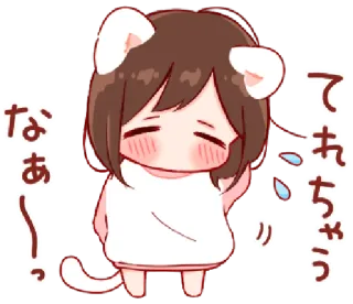 🎭 なぁ～っ
てへっ Anime, Imut, Kawaii, Telinga kucing, Malu telegram sticker
