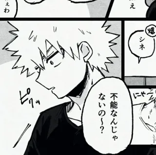 🥢 Bakugo My Hero Academia シネ
不能なんじゃ
ないの~? Anime, Manga, My Hero Academia, Bakugo, Shonen, Enojado telegram sticker