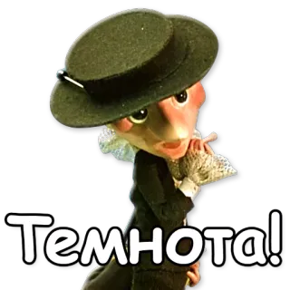 ⬛ Темнота! telegram sticker