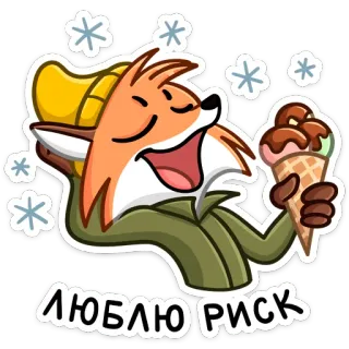 🍦 ЛЮБЛЮ РИСК rubah, es krim, musim dingin, keping salju, kartun, binatang whatsapp sticker